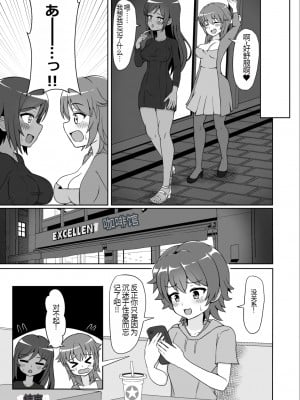 [えむお工房 (よねすけ)] 凄テク女優たちに犯され100分耐久で彼女を救う企画に挑戦してみた! [中国翻訳]_26