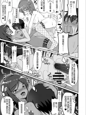 [えむお工房 (よねすけ)] 凄テク女優たちに犯され100分耐久で彼女を救う企画に挑戦してみた! [中国翻訳]_20