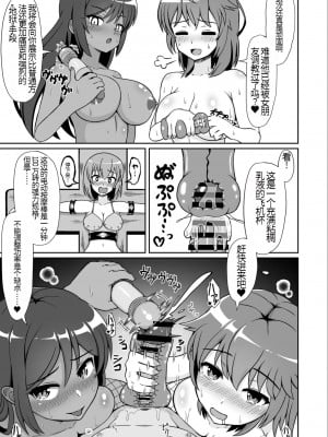 [えむお工房 (よねすけ)] 凄テク女優たちに犯され100分耐久で彼女を救う企画に挑戦してみた! [中国翻訳]_16