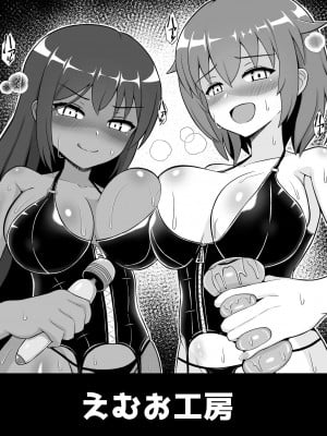 [えむお工房 (よねすけ)] 凄テク女優たちに犯され100分耐久で彼女を救う企画に挑戦してみた! [中国翻訳]_27