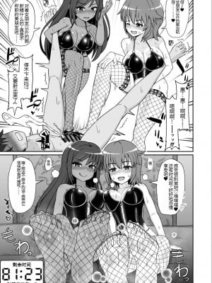 [えむお工房 (よねすけ)] 凄テク女優たちに犯され100分耐久で彼女を救う企画に挑戦してみた! [中国翻訳]_10