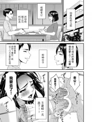 [唄飛鳥] 貴方の為に犯されて… 第九話 (コミックマグナム Vol.184) [中国翻訳]_19