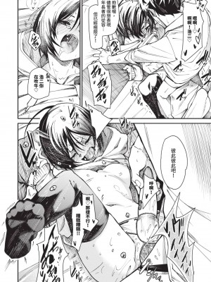 [fu-ta] びんかんMelty [中国翻訳] [無修正] [DL版]_025