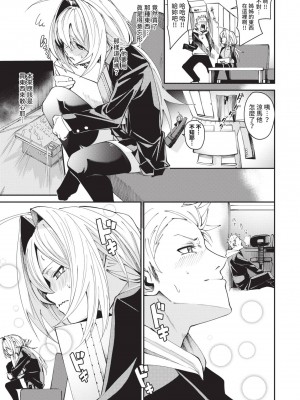 [fu-ta] びんかんMelty [中国翻訳] [無修正] [DL版]_060