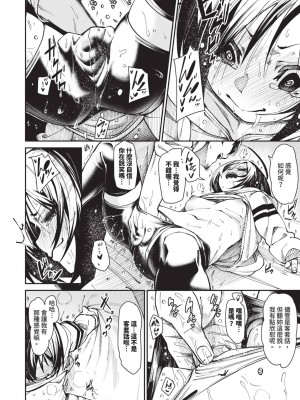 [fu-ta] びんかんMelty [中国翻訳] [無修正] [DL版]_019