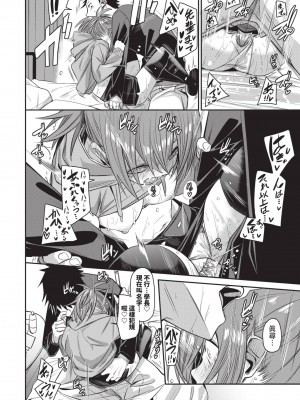 [fu-ta] びんかんMelty [中国翻訳] [無修正] [DL版]_131