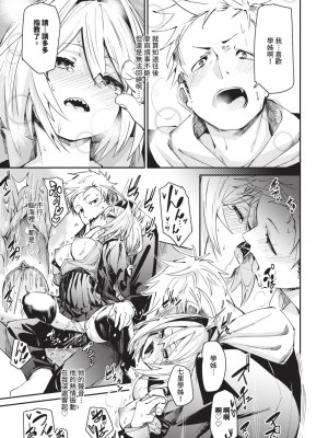 [fu-ta] びんかんMelty [中国翻訳] [無修正] [DL版]_050