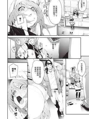 [fu-ta] びんかんMelty [中国翻訳] [無修正] [DL版]_083