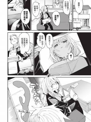 [fu-ta] びんかんMelty [中国翻訳] [無修正] [DL版]_059
