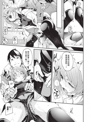 [fu-ta] びんかんMelty [中国翻訳] [無修正] [DL版]_090