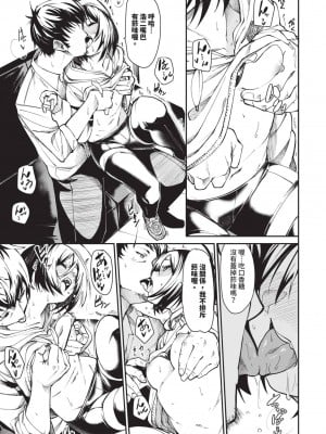 [fu-ta] びんかんMelty [中国翻訳] [無修正] [DL版]_012