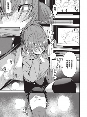 [fu-ta] びんかんMelty [中国翻訳] [無修正] [DL版]_120