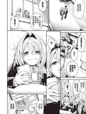 [fu-ta] びんかんMelty [中国翻訳] [無修正] [DL版]_055