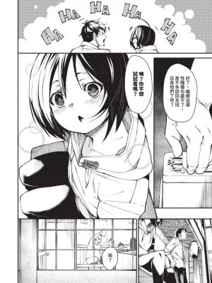 [fu-ta] びんかんMelty [中国翻訳] [無修正] [DL版]_009