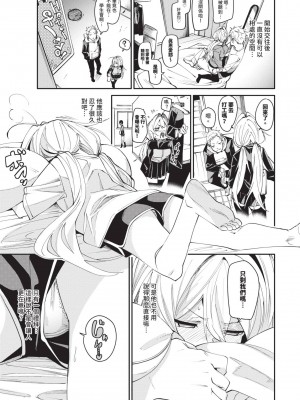 [fu-ta] びんかんMelty [中国翻訳] [無修正] [DL版]_058