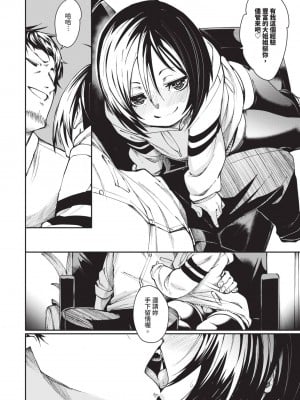 [fu-ta] びんかんMelty [中国翻訳] [無修正] [DL版]_011