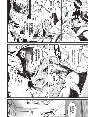 [fu-ta] びんかんMelty [中国翻訳] [無修正] [DL版]_017