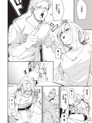 [fu-ta] びんかんMelty [中国翻訳] [無修正] [DL版]_057