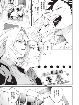 [fu-ta] びんかんMelty [中国翻訳] [無修正] [DL版]_056