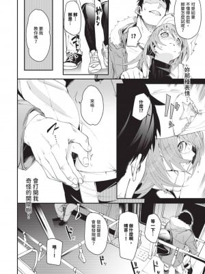 [fu-ta] びんかんMelty [中国翻訳] [無修正] [DL版]_087