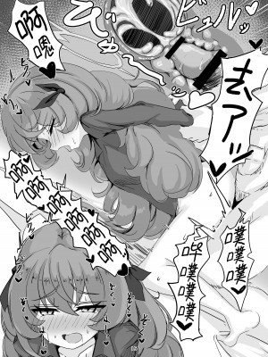 [肉骨茶漬け (ばくて)] イロハのイロゴト (ブルーアーカイブ) [不想得鱼尾纹个人机翻汉化] [DL版]_14