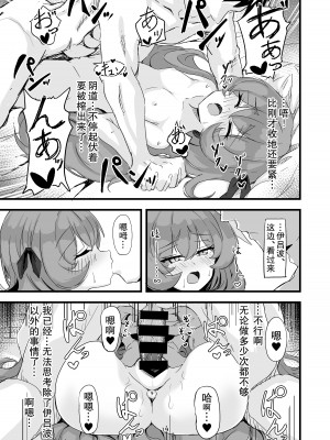 [肉骨茶漬け (ばくて)] イロハのイロゴト (ブルーアーカイブ) [不想得鱼尾纹个人机翻汉化] [DL版]_18