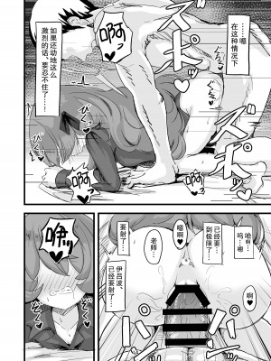 [肉骨茶漬け (ばくて)] イロハのイロゴト (ブルーアーカイブ) [不想得鱼尾纹个人机翻汉化] [DL版]_13