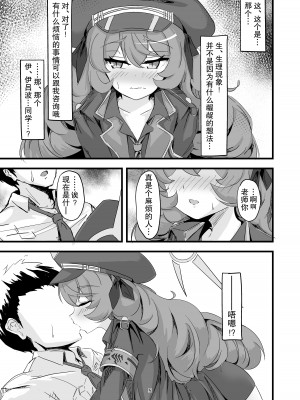 [肉骨茶漬け (ばくて)] イロハのイロゴト (ブルーアーカイブ) [不想得鱼尾纹个人机翻汉化] [DL版]_04