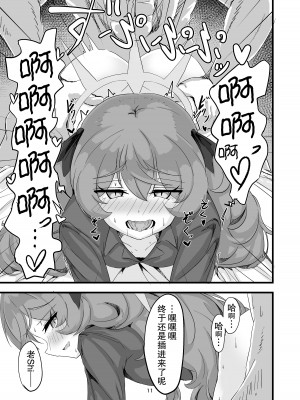 [肉骨茶漬け (ばくて)] イロハのイロゴト (ブルーアーカイブ) [不想得鱼尾纹个人机翻汉化] [DL版]_10
