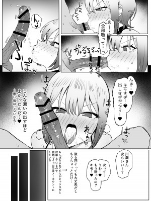 [坂井] 性行為実習っ2.8_47