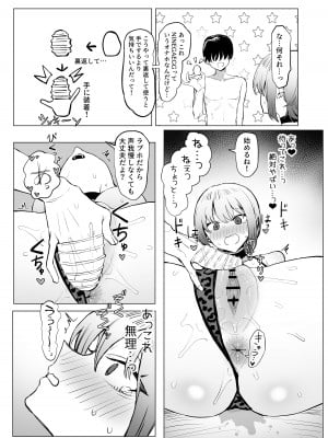[坂井] 性行為実習っ2.8_25