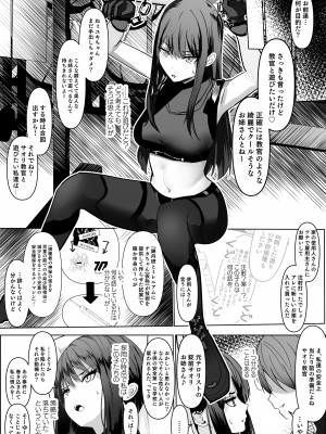 [みちのくランチ (みちのく)] 錠裂かれ伝うアルカライン (ブルーアーカイブ) [DL版]_07