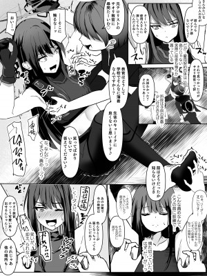 [みちのくランチ (みちのく)] 錠裂かれ伝うアルカライン (ブルーアーカイブ) [DL版]_08