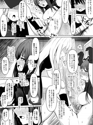 [みちのくランチ (みちのく)] 錠裂かれ伝うアルカライン (ブルーアーカイブ) [DL版]_19