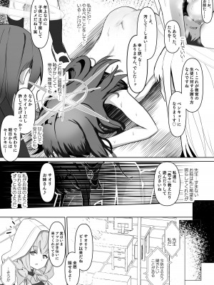 [みちのくランチ (みちのく)] 錠裂かれ伝うアルカライン (ブルーアーカイブ) [DL版]_20