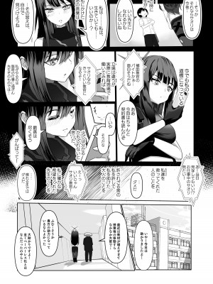 [みちのくランチ (みちのく)] 錠裂かれ伝うアルカライン (ブルーアーカイブ) [DL版]_04