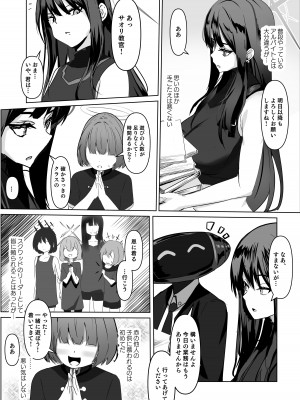 [みちのくランチ (みちのく)] 錠裂かれ伝うアルカライン (ブルーアーカイブ) [DL版]_05