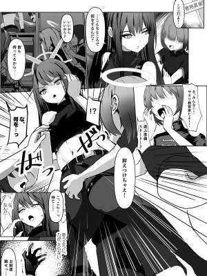 [みちのくランチ (みちのく)] 錠裂かれ伝うアルカライン (ブルーアーカイブ) [DL版]_06