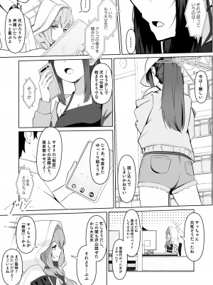 [みちのくランチ (みちのく)] 錠裂かれ伝うアルカライン (ブルーアーカイブ) [DL版]_21