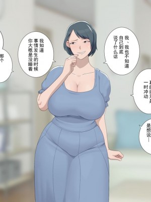 [ソラ] 【ピクシブ】そら(95070682)(2-15-24無修正アップデート) [超勇漢化組]_13