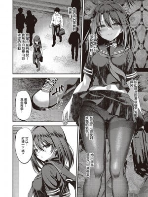 [ment] 私の在り処2 (コミック ジエス 05) [中国翻訳] [DL版]_02
