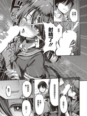 [ment] 私の在り処2 (コミック ジエス 05) [中国翻訳] [DL版]_07