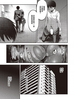 [ment] 私の在り処2 (コミック ジエス 05) [中国翻訳] [DL版]_23