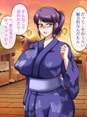[クリスタルマーメイド] 彼女のお母さんと身代わりセックスしてたら本気になっちゃった話_173