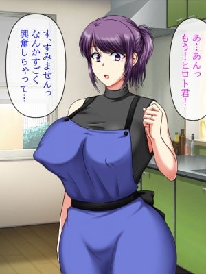 [クリスタルマーメイド] 彼女のお母さんと身代わりセックスしてたら本気になっちゃった話_111