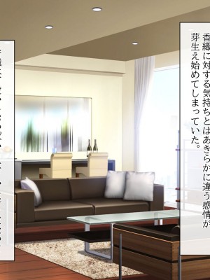 [クリスタルマーメイド] 彼女のお母さんと身代わりセックスしてたら本気になっちゃった話_048
