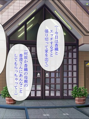 [クリスタルマーメイド] 彼女のお母さんと身代わりセックスしてたら本気になっちゃった話_040