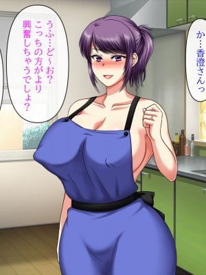 [クリスタルマーメイド] 彼女のお母さんと身代わりセックスしてたら本気になっちゃった話_112