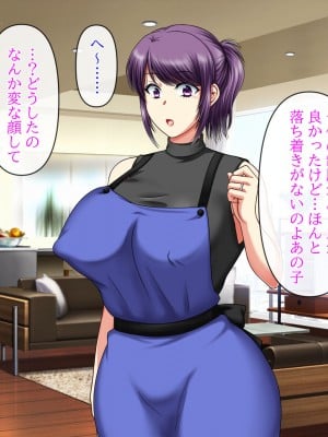 [クリスタルマーメイド] 彼女のお母さんと身代わりセックスしてたら本気になっちゃった話_131