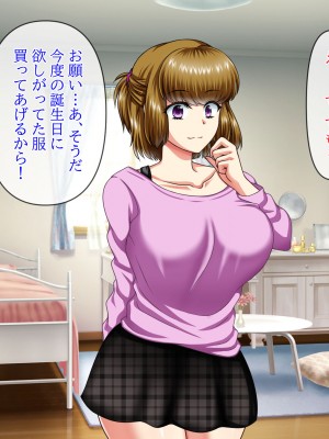 [クリスタルマーメイド] 彼女のお母さんと身代わりセックスしてたら本気になっちゃった話_008